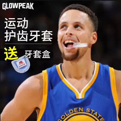 glowpeak Basketball tooth guard Sports tooth guard chewable anti-molar Boxing taekwondo tooth guard Boxing