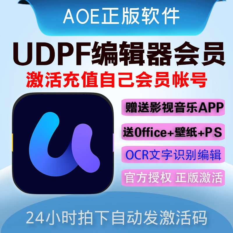 Updf Editor Activation Code Membership Ai Translation Reading Annotation Format Conversion Ocr Text Recognition Mac/Win Updf Editor Activation Code Membership Ai Translation Reading Annotation Format Conversion Ocr Text Recognition Mac/Win
