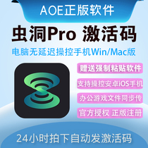 Wormhole Black Hole Activation Code Registration Code Computer Control Return Android Mobile Wormhole Simultaneous Screen Office