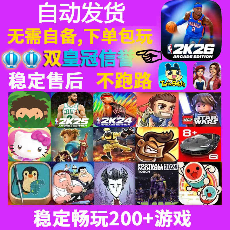 Arcad Subscription to Apple's Chinese Version of the Game Nba2K26 Mobile Game Embroidered Stitch Hello Kitty Arcad Subscription to Apple's Chinese Version of the Game Nba2K26 Mobile Game Embroidered Stitch Hello Kitty