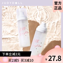 Officially authorized Judydoll Orange soft focus makeup setting spray Long-lasting oil control does not take off makeup very fine nozzle