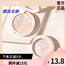 New Judydoll Orange flower Galaxy two-color high-gloss powder Three-dimensional brightening masonry powder matte H11 cream ice