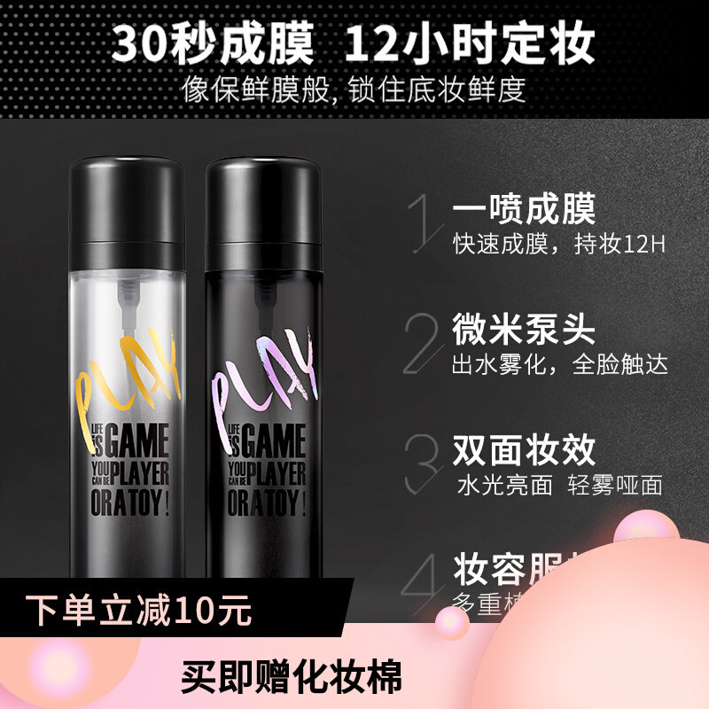 Reba's same colorkey colorkey makeup spray refreshing mist moisturizing lasting oil control without makeup 50ml