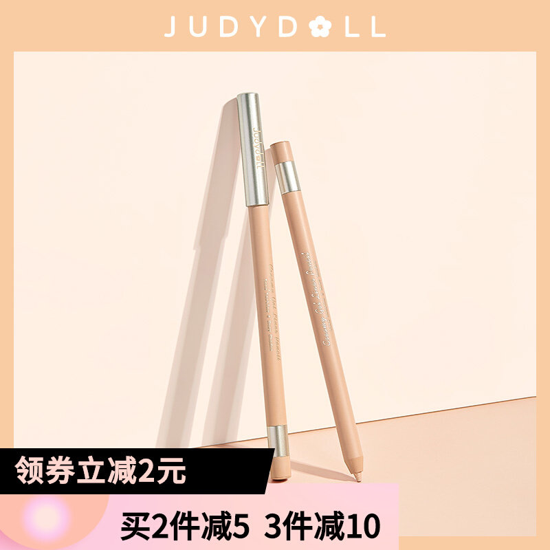 Judydoll orange eyeliner gel pen stroke lying silkworm tear ditch brightening filling Bing repair volume waterproof not smudge novice