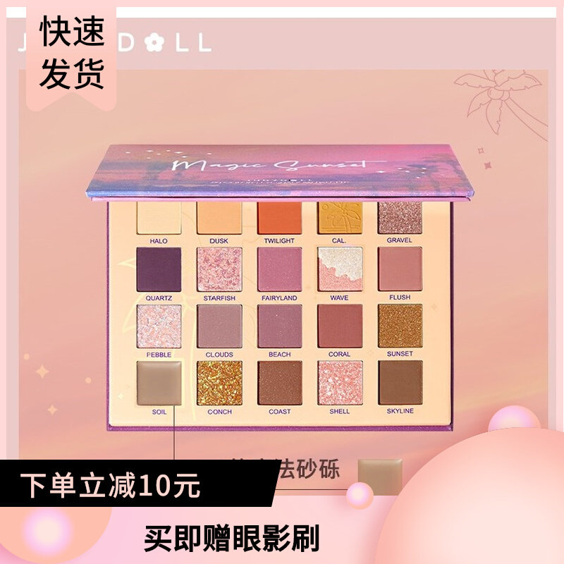 Judydoll Orange California Sunset Plate 20 Colors Eye Shadow Dunhuang Joint Tiggo Plate Desert Rose Egypt Adventure