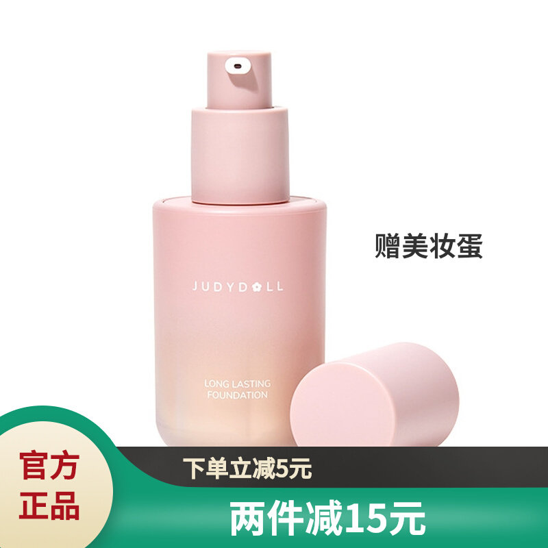 Official Mandate Judydoll Orange Orange Blossom New Powder Bottom Liquid Clear Cream Creamy Muscle to Nourish Makeup and Makeup Makeup