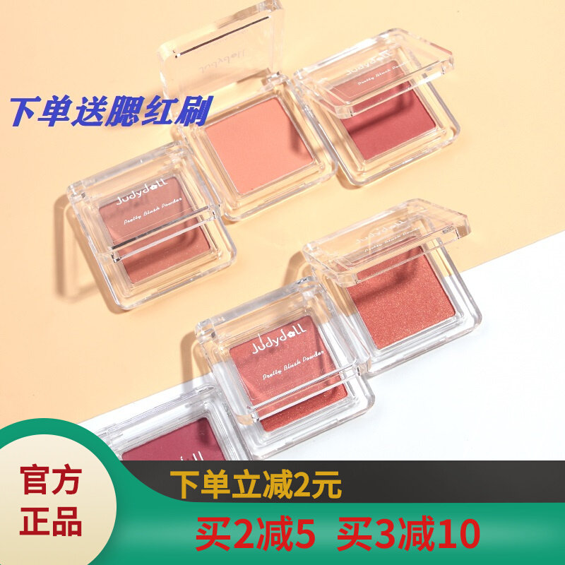 Spot Judydoll Orange Blossom Monochrome Blush High Gloss 06 35 Milky Tea Color Rose Matt Natural Makeup