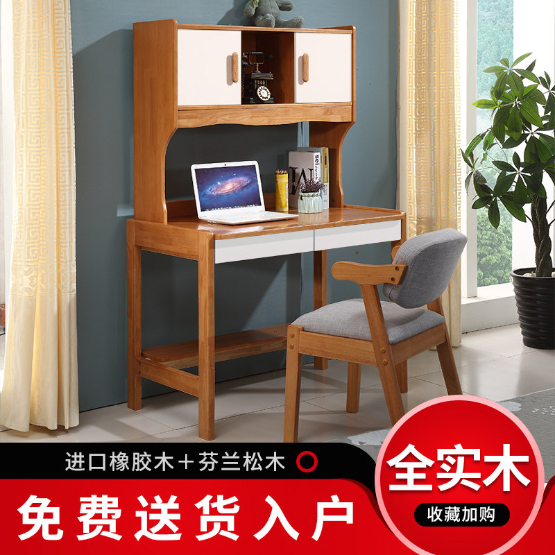 All solid wood Nordic desk bookshelf combination simple computer desk home student desk bedroom children's desk