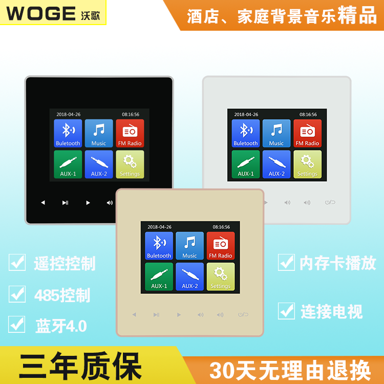 86 type 2 8 inch screen Bluetooth touch screen background music controller host family living room bathroom hotel amplifier