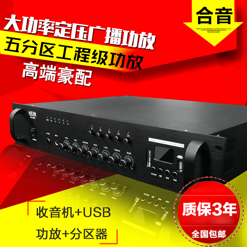 Five-zone high-power combined constant-voltage amplifier Ceiling speaker Wall-mounted speaker amplifier U disk SD card playback