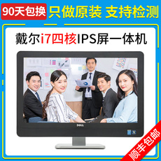 Монитор dell戴尔一体机电脑23寸2g独显i5i7四核办公家用游戏设计台式整机