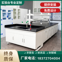 Steel and wood test bench workbench Laboratory physics console Central table side table Laboratory experiment custom table