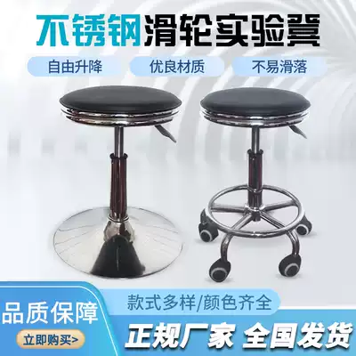 Anti-static stool Rotating workshop with lifting bar round stool water line PU stainless steel pulley experimental stool