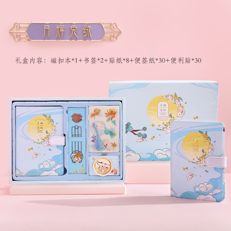 [Special Gift Box] Yuehui Rabbit HairInternet celebrity Ancient style Hand book suit luxury classical Chinese style Notebook Gift box Hand account source material tool Stickers adhesive tape Big gift bag a birthday present For students Chronicle notebook literature delicate