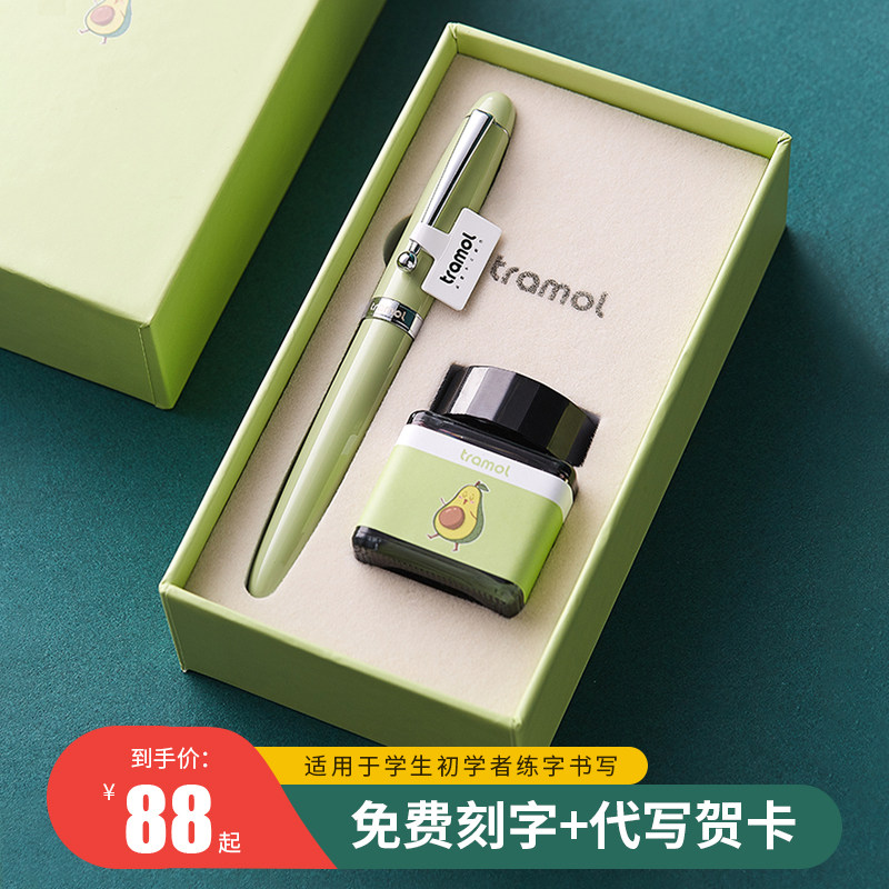 tramol first see series fountain pen students special practice words elementary school children 3rd grade gift box suit male student gift giving gift giving gift cute girl money beginner lettering custom-made-Taobao