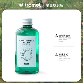 [Tramol Fountain Pen Cleaning Solution] Special Cleaning Solution for Fountain Pen Ink Stains and Dirt, Pen Cleaning Solution 200ml, Comes with a Pen Cleaning Tool Kit