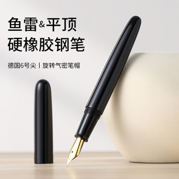 Tramol Plain Paper Series Hard Rubber Fountain Pen Jowo No. 6 Gold-Plated Nib Black Imported Hard Rubber Pen Barrel Business High-End Gift Writing Practice Calligraphy for Men and Women