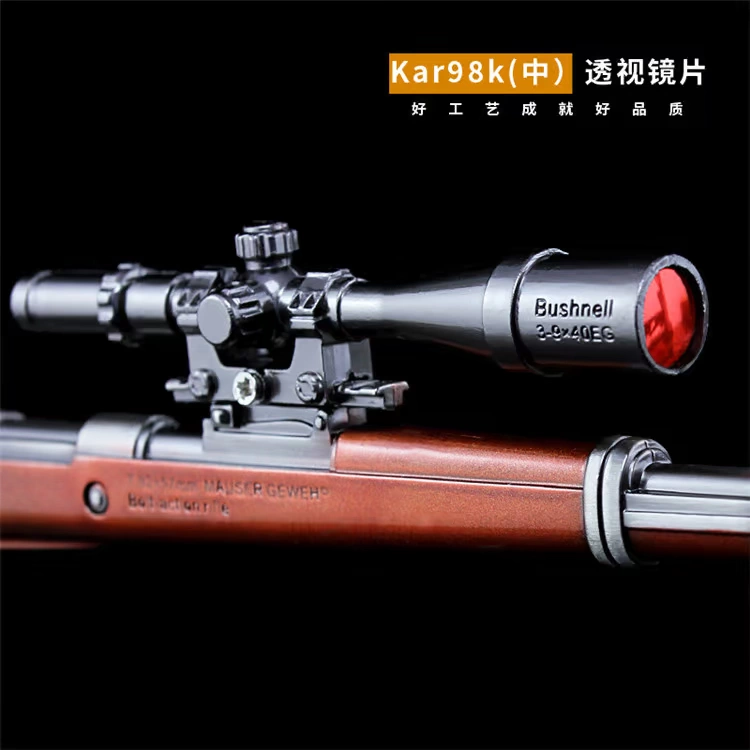 Jedi Battle Royale ăn gà trò chơi vũ khí vật lý mô hình chuỗi mặt dây chuyền Seiko chất lượng gửi màn hình đứng - Game Nhân vật liên quan