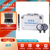 Obos ABS-JG08 fire linear infrared beam smoke detector filter light reduction film does not require smoke