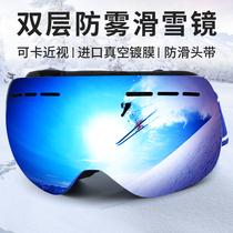 Professional Ski Mirror Large Spherical Double Layer Anti-Fog Skiing Glasses Male And Female Snowfield Goggle Card Nearsighted Adult Children