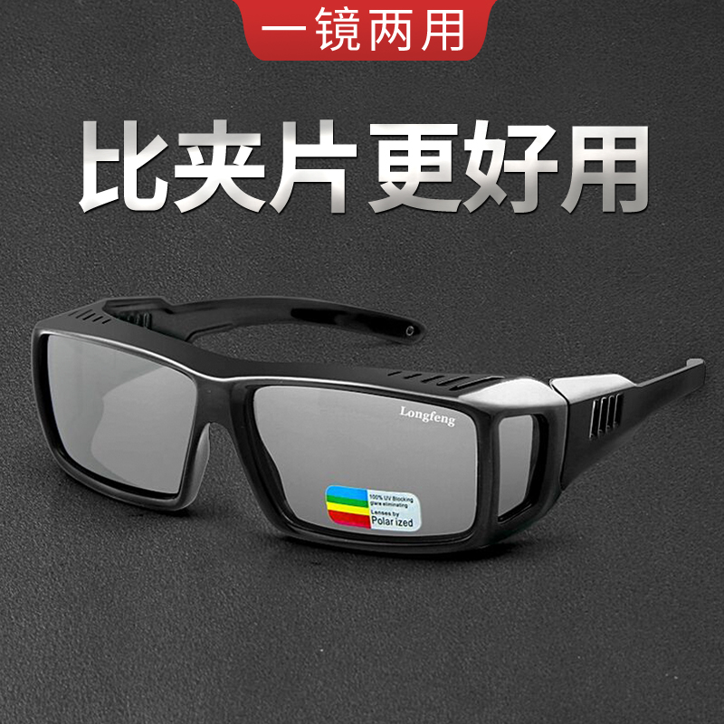 Men and women wearing myopia sunglasses polarized sunglasses eye night vision mirror driving large