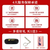 Натуральные стеклянные очки подходит для мужчин и женщин для пожилых людей