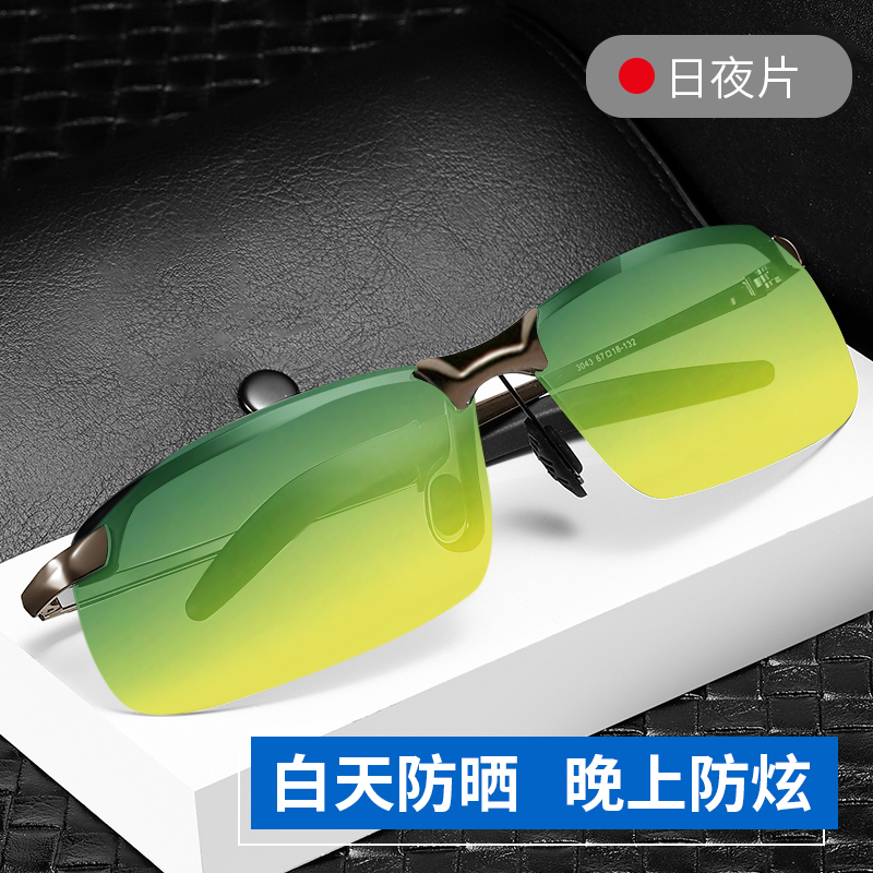 Day and Night Polarized Sunglasses Driving Sunglasses Men's and Women's Anti-UV Glasses 2021 New