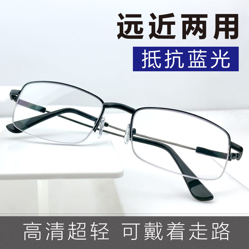 Progressive multifocal presbyopic glasses far and near dual-use can be worn with walking anti-blue light presbyopic glasses old light glasses eyes