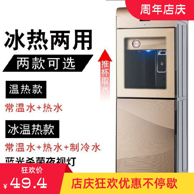 . Máy nước nóng máy nước nóng phòng khám văn phòng đặc biệt 220v nước đá và nhiệt đơn tích hợp nước cấp nhà hàng sôi - Nước quả