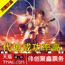 2024 Mayday Wuhan Concert Tickets Purchase and Auction Mayday Concert Ticket Entry