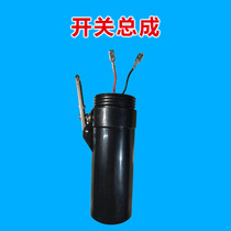 Electronic switch assembly fish scale scraper electric scale scraper commercial fish killing tool automatic waterproof key switch