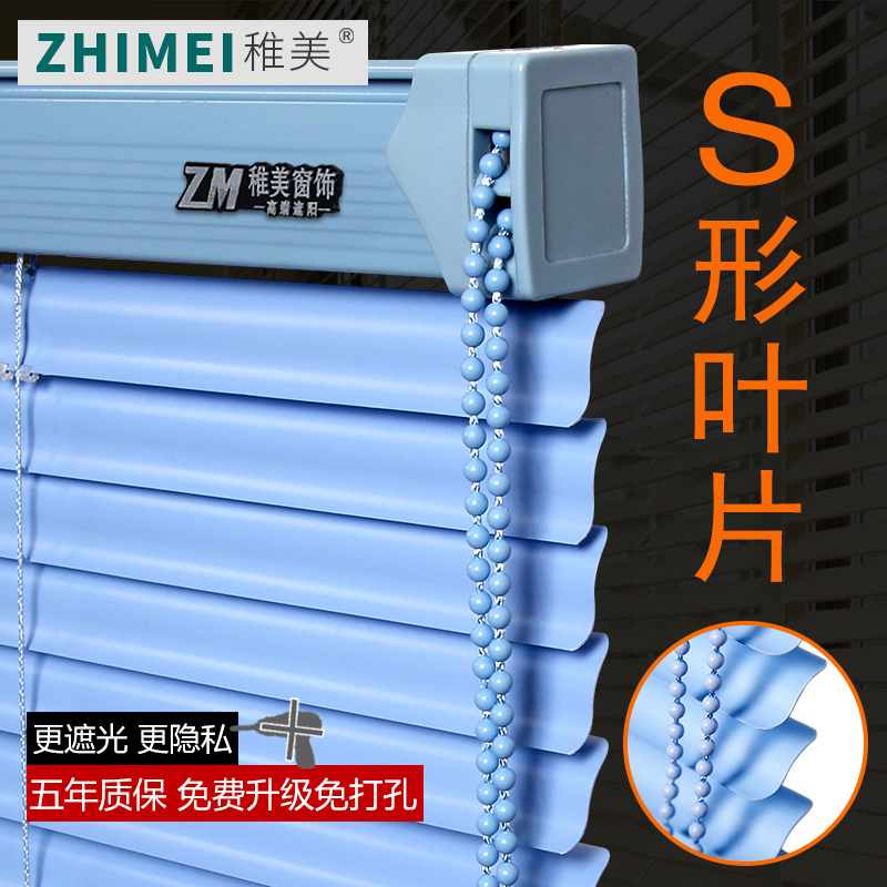 PVC venetian blinds S piece free punching pull bead lifting shading office kitchen bathroom bathroom waterproof household