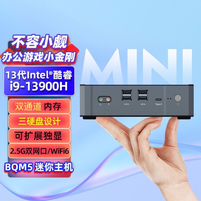 14Th Generation I9-14900H Desktop Mini Host I7 Dual Network Port Soft Router Office Gaming Commercial Computer Thunderbolt 4