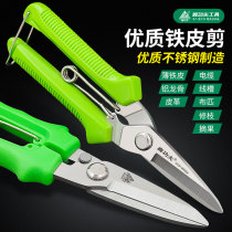 Xin Kung Fu Electrician scissors sharp cut copper wire cut sheet iron sheet industrial high hardness stainless steel pruners Home picking