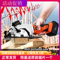  21V household mini saw lumberjack small chainsaw portable rechargeable electric circular saw disc saw lithium electric electric cutting machine