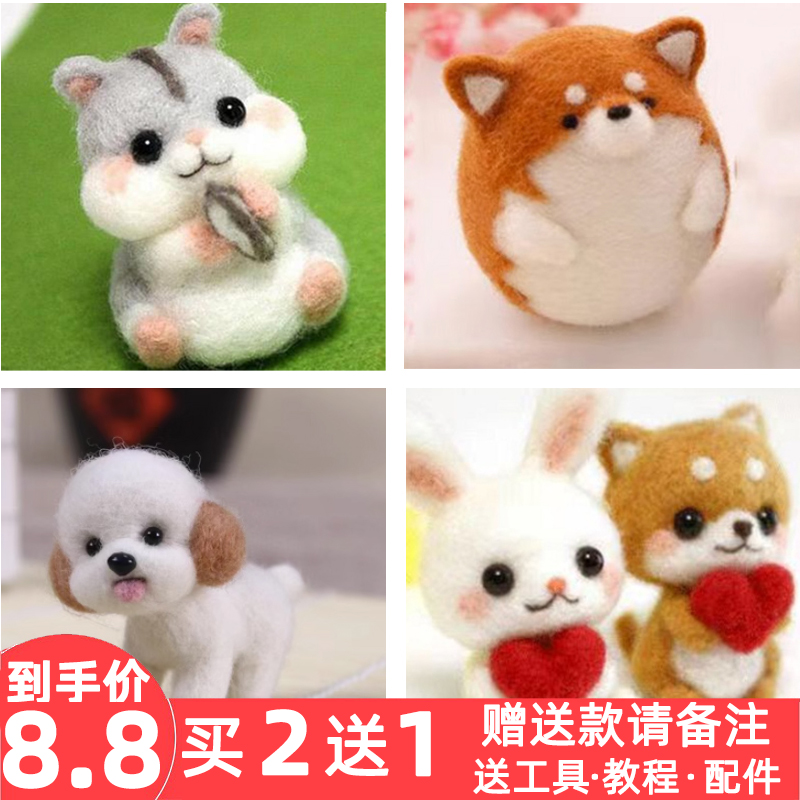 Wool Felt Poke Poke Lady Material Bag Handmade Panda Penguin Chai Dog Dog Doll Gift Pendant Ornament-Taobao
