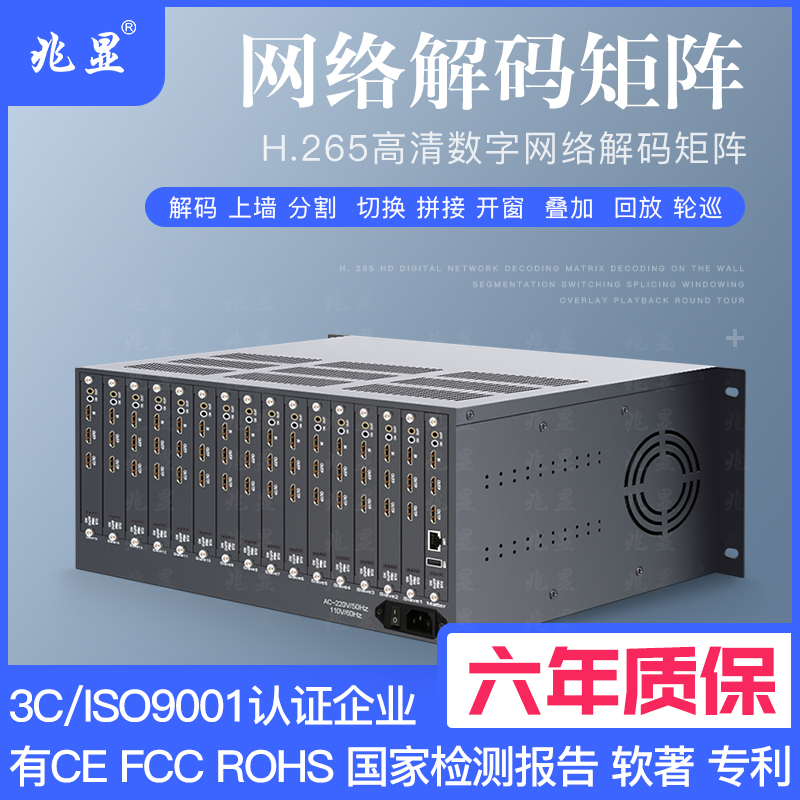 Mega Display 4K Network Matrix Network Decoding Matrix 265 is compatible with Hikvision Dahua Video Decoder Digital Matrix