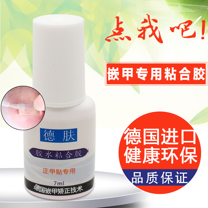 Special Adhesive for Nail Patches, Nail Groove Patch Glue, Ingrown Nail Correction, Nail Splinter Adhesive, German Bs Inflammation