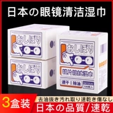 Одноразовые очки, салфетки, объектив без запотевания стекол, камера, мобильный телефон, экран