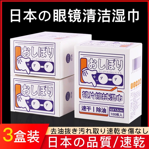 Одноразовые очки, салфетки, объектив без запотевания стекол, камера, мобильный телефон, экран