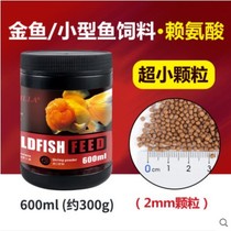 Small fish open general grain floating ornamental fish feed goldfish Koi fish food Bait material Granular fish food