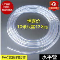 Hot water tea table kettle soft 16mpvc water wire tube 40mm diameter 31mm hose Household plastic high temperature resistance