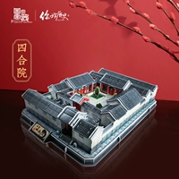 Пекинг четырехугольник