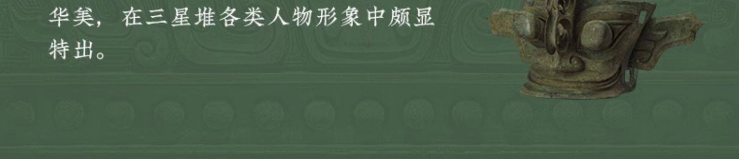 川蜀小堆三星堆麻将版桌面摆件创意卡通摆件标准版