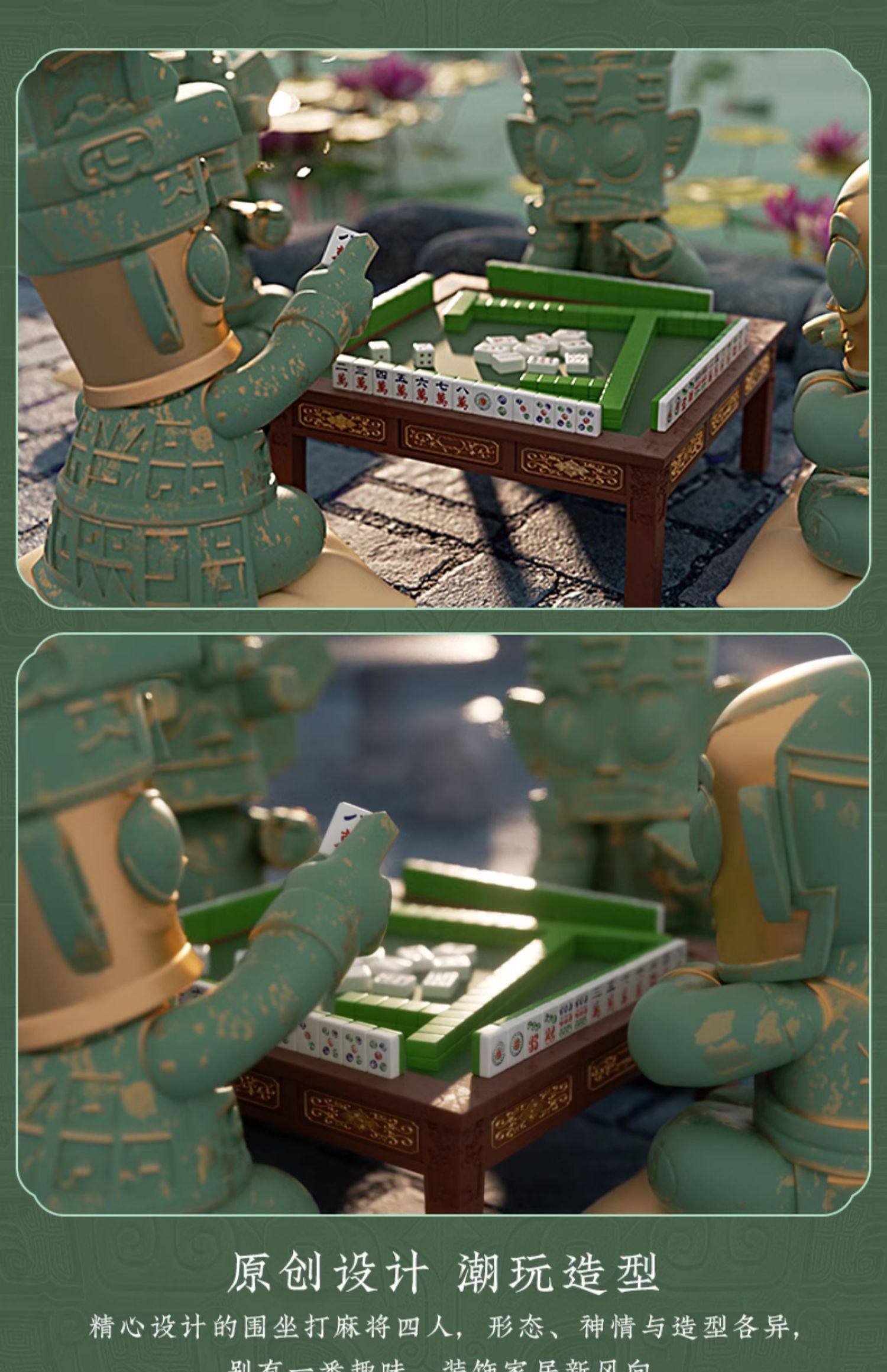 川蜀小堆三星堆麻将版桌面摆件创意卡通摆件标准版