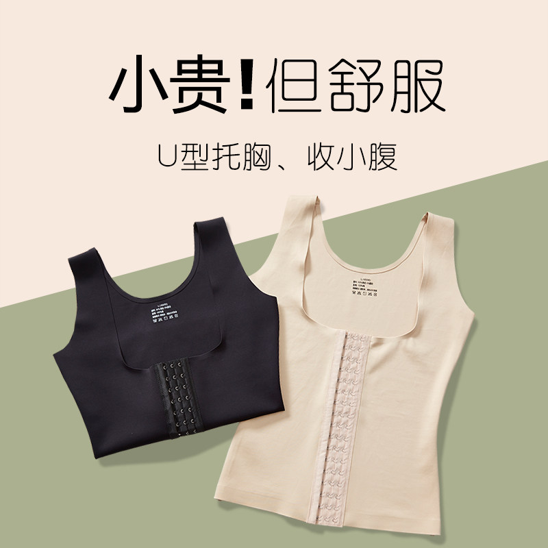 Summer thin belly collection small belly power vest top postpartum shaping corset body beauty women's body shape