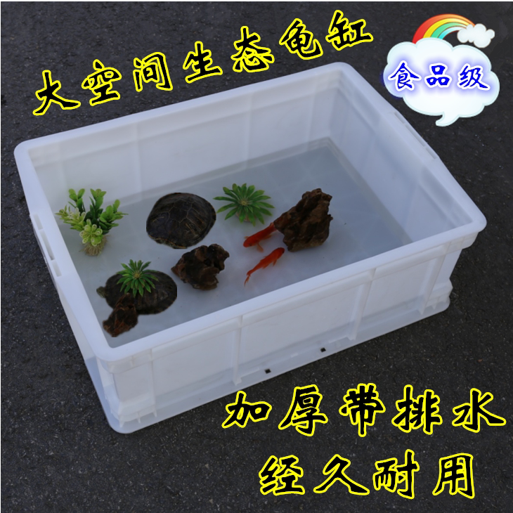 Turtle tank small household plastic turtle box with drainage fish pot nest special turtle pond hatching box large white