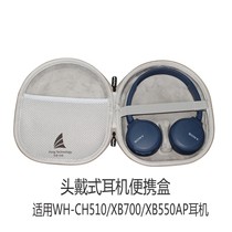 Fengfan Sony headset bag WH-XB550AP XB700 XB900N CH510 Protective hard shell storage box