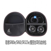 Fengfan Goethe headphone bag RS2e SR325e SR60 SR80e Protection box Alice M1 M2 storage box
