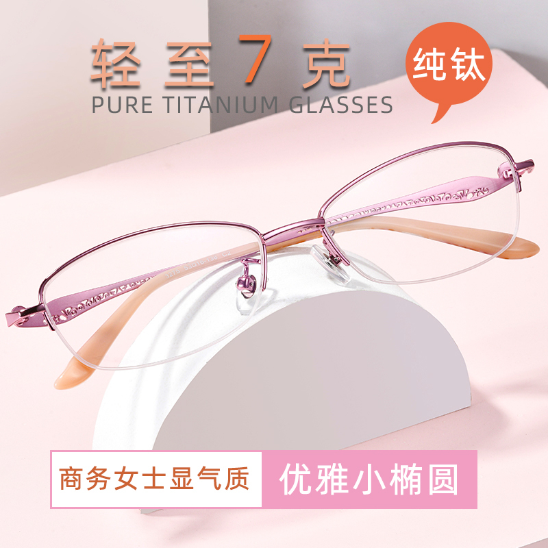 Myopia Glasses for Women, Ultra-Light, Business-Style, Half-Frame, Pink, Youthful Look, Suitable for Mothers, Can Be Customized with Prescription and Astigmatism, Danyang Eyeglass Frames Myopia Glasses for Women, Ultra-Light, Business-Style, Half-Frame, Pink, Youthful Look, Suitable for Mothers, Can Be Customized with Prescription and Astigmatism, Danyang Eyeglass Frames